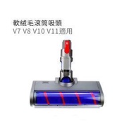 OTHER - Dyson 代用 LED 軟絨毛滾筒吸頭 刷頭 (V7 V8 V10 V11適用) 顏色 紫色 [平行進口]