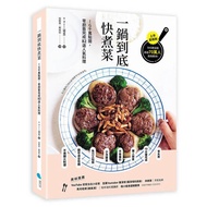 One Pot Quick Cooking Dishes: IG Million Orders Read, Zero Complete 82 Popular Cuisines (Author: Taj