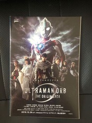 超人漫畫 orb ultraman 日版 奧特曼 shf