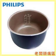 【老闆頭痛區】PHILIPS 飛利浦 萬用鍋內鍋 HD2775 無彩盒 適用:HD2105/HD2133/HD2175