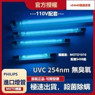 飛利浦TUV6WTUV8WUV15W紫外線殺菌燈110VUVC消毒燈管 紫外線消毒燈 紫外線燈