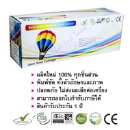 ตลับหมึก HP LaserJet P1005/ P1006/ P1007/ P1008/ P1102/ P1102W/ P1505/ P1505n/ P1560 (สีดำ) Balloon