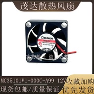 MC35101V1-000C-A99 Brand New SUNON Jianzhun Fan 3510 0.72W Silent Cooling Fan