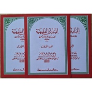 Mabadi Fiqh Meaning of Pegon Juz 1