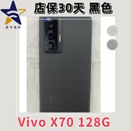 VIVO X70 128G 5G 安卓福利機 二手機  中古手機  備用機  無卡分期