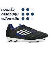 UMBRO Tocco IV Premier FG รองเท้าฟุตบอลผู้ชาย