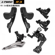 LTWOO Blueprint R3Oil disc2x8Speed Oil Pressure Disc Brake Set Aluminum Alloy Curved Handlebar Road 