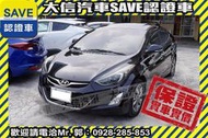 實車在店!!實價刊登!!【SAVE 大信汽車】2016年 ELANTRA EX 頂級旗艦 TCS 影音 免鑰匙