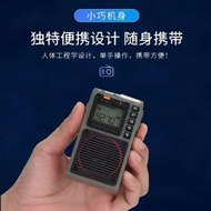 【漢榮達】787 收音機 無線連接插卡 小音箱 戶外廣播 調頻 FM 中波短波 定時關機