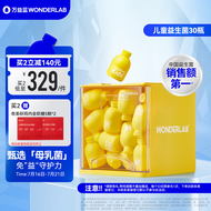 万益蓝WonderLab儿童益生菌  小黄瓶益生菌 益生元益生菌儿童调理 双歧杆菌 山楂味即食益生菌粉2g*30瓶
