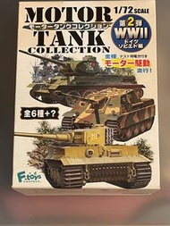 F-toys Motor Tank Collection 1:72  電動 坦克車 三款