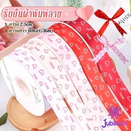 J.B 1 Roll Printed Ribbon Use To Decorate Gift Boxes Valentine's Day Flower Bouquet DIY Work Width 2
