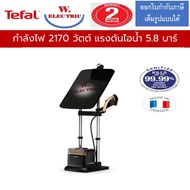 เครื่องรีดถนอมผ้าแรงดันไอน้ำสูง TEFAL รุ่น QT2020