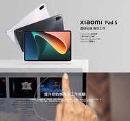  小米 Xiaomi Pad 5 256GB WiFi 平板『 可免信用卡分期 現金分期』A7 S6 IPAD 萊分期
