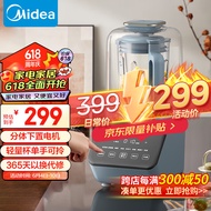 美的（Midea）1.5升低音破壁机大容量家用豆浆机降噪静柔音榨汁料理机MJ-BL80SJ52