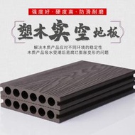 【極物庫】塑木防腐木塑戶外長條地板室外露陽臺花公園廣場直紋木紋國標環保