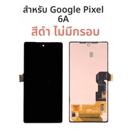 หน้าจอ AMOLED สําหรับ Google Pixel 6A จอแสดงผล LCD Touch Screen Digitizer ASSEMBLY สําหรับ Pixel 6A