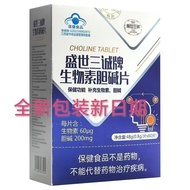 Readystock readystock Choline Blue Hat Genuine Biotin Choline Tablets 60g/Box Supplementary Biotin C