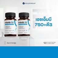 Hmb750+D3 HMB 750 + D3 2 Jars