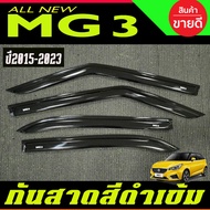 กันสาด MG3 คิ้ว กันลม ดำทึบ เอ็มจี3 MG3 MG3 2015 - 2023 ใส่ร่วมกันได้ R