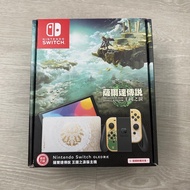 Nintendo Switch OLED 薩爾達傳說 王國之淚版主機