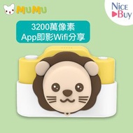 MuMu - 3200萬像素 兒童數碼相機 前後雙鏡頭 Wifi連接兒童相機【獅子】 玩具相機