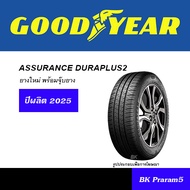 GOODYEAR DURAPLUS2 ยางใหม่ (ปี2025) 175/65R14,185/65R14,185/55R15,185/60R15,195/50R15,195/55R15,195/