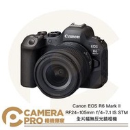 ◎相機專家◎ 活動 Canon EOS R6 Mark II RF24-105mm f/4-7.1 IS STM 公司貨