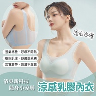 [Taiwan Ready Stock 24H] 38 Cool Latex Pad Underwear Ultra-Thin Ice Cooling Underwear Latex Pad Anti