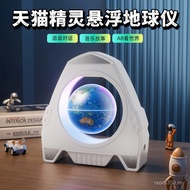 DsspSeek Globe AI's Magnetic Levitation Globe Talking Magnetic Levitation Black Technology Children'