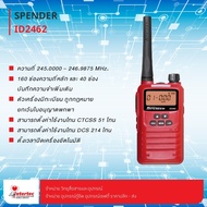 วิทยุสื่อสาร SPENDER ID2462