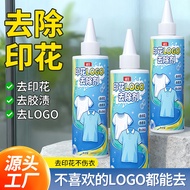 Printed logo Remover Clothes Remover Glue Printing Pattern Remover Adhesive Adhesive Adhesive Remove