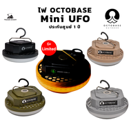 โคมไฟ OCTOBASE Mini UFO รุ่นใหม่ มาพร้อมเคส ไฟซาลาเปา OCTOBASE รับประกัน 1 ปี