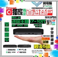 迷你主機 HP 400 G6 ( i7 10代 ~ 16GB RAM ~ 512GB SSD ) 文書電腦【🌐Wi-Fi 上網~ 👍🏼前置USB-C~ ✨三個月保養】# 迷你主機 / 電腦主機 / 電