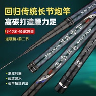 Gun Rod Ultra-Light Super Hard Fishing Rod 10m-16m Carbon Nest Rod 19 Adjustment Gun High Carbon Fis