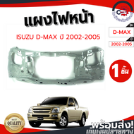 แผงไฟหน้า อีซูซุ ดีแม็ก ปี 2002-2005 ISUZU D-MAX 2002-2005 โกดังอะไหล่ยนต์ อะไหล่ยนต์ รถยนต์