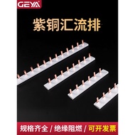 GEYA GEYA Copper Busbar 1P2P 12-Bit Loop Connection Row Circuit Breaker Air Switch Connection Termin
