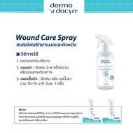 เดอร์โมดาซิน วูนด์ ไฮโดรเจล ใช้สำหรับแผลทุกประเภท แผลสด แผลเรื้อรัง Dermodacyn Wound Hydrogel 60ML/W