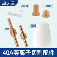 Electrode Cutting Nozzle Wenzhou 40PT31 Extended Electrode Nozzle LGK-40 Plasma Cutting Machine Acce