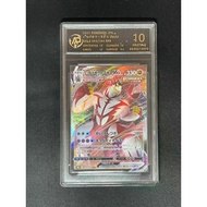 Single Strike Urshifu VMAX #93 Pokemon Japanese VMAX Climax Pristine 10 Pokemon TCG Card Slab