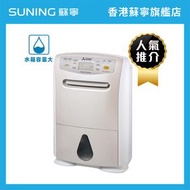 三菱電機 - 三菱 MJ-E130AL-H 22.5公升壓縮式家用抽濕/除濕機1級能源標籤 日本製造【香港原裝行貨】
