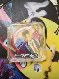 排球少年壽司郎研磨吧唧