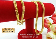 GOLDSHOP สร้อยคอลายสี่เสา สร้อยคอ สร้อยทอง สร้อยคอทองคำ งานทองคำแท้ จากเศษทองคำเยาวราช ทองคำแท้ 96.5% เครื่องประดับงานฝีมือช่างทำทองคำเยาวราช ลายสี่เสา น้ำหนัก2 บาท