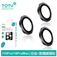 TOTU台灣官方 iPhone 15 Pro/ i15 Pro Max 鏡頭貼保護貼鋁合金鋼化玻璃膜 金盾 黑色