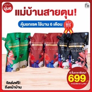 Madame Fin น้ำยาปรับผ้านุ่มมาดามฟิน 6 ถุง(พร้อมส่ง)