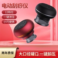 Home Smart Cupping Device Rechargeable Vacuum Suction Machine Back Heating Suction Instrument Electr