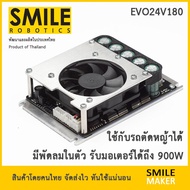 บอร์ดขับมอเตอร์ Smile Robotics EVO24V180 รองรับมอเตอร์ได้ถึง 900W Brushed DC Motor Driver (Speed Controller) R/C Microcontroller มอเตอร์กระแสตรง สปีดคอนโทรล รถตัดหญ้าบังคับ