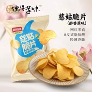 Lotus Flavor Taro Crisps Original Cut Office Snacks 35g Bag 79 Yuan Choose 11 Pieces Non-Snack Food 