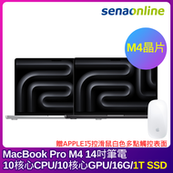 APPLE MacBook Pro M4晶片 14吋筆電 10核心CPU 10核心GPU 16G 1T SSD