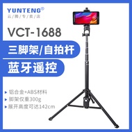 Yunteng 1688 mobile phone Bluetooth tripod selfie stick remote control portable travel mobile phone tremble sound Taobao
